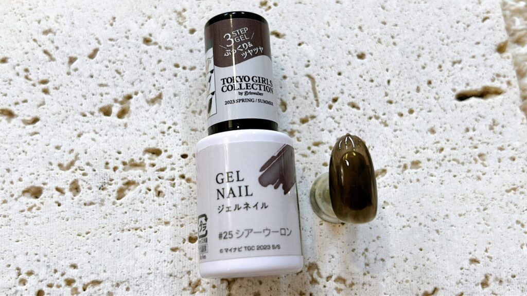 未使用 ジェルネイル ダイソー #25 シアーウーロン tgc 東京ガールズコレクショ
